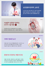 심장질환의 종착역, 심부전