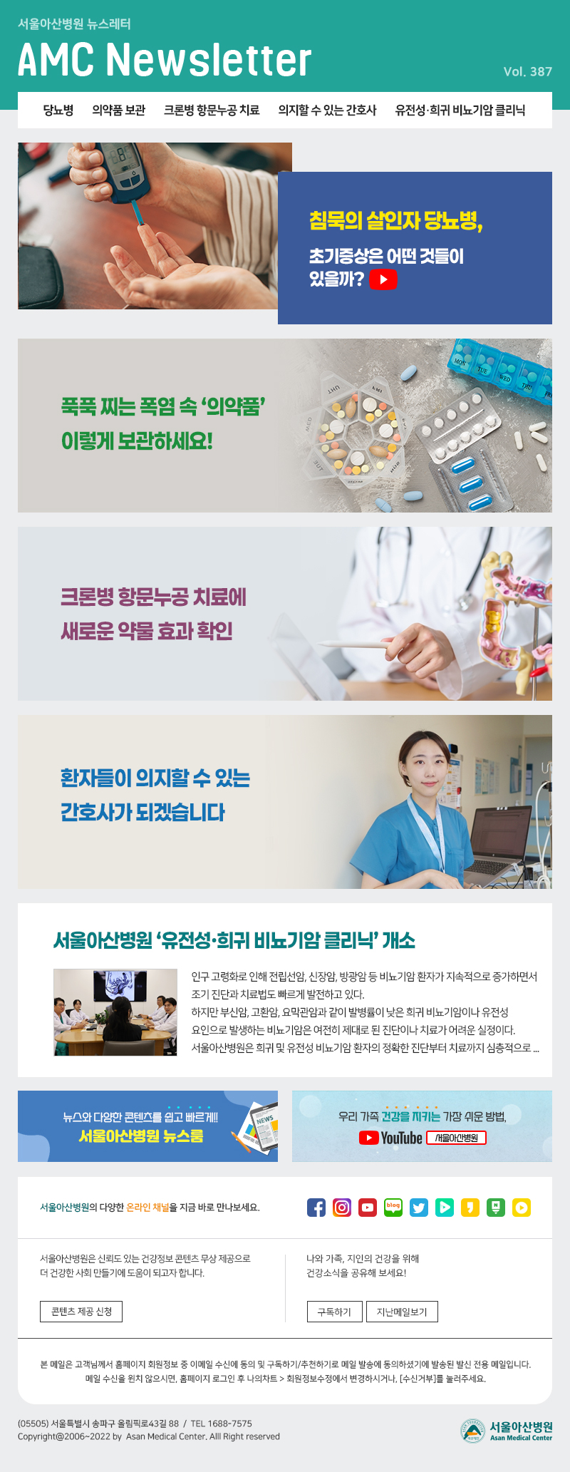 침묵의 살인자 당뇨병, 초기증상은 어떤 것들이 있을까?