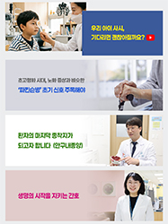 우리 아이 사시, 기다리면 괜찮아질까요?